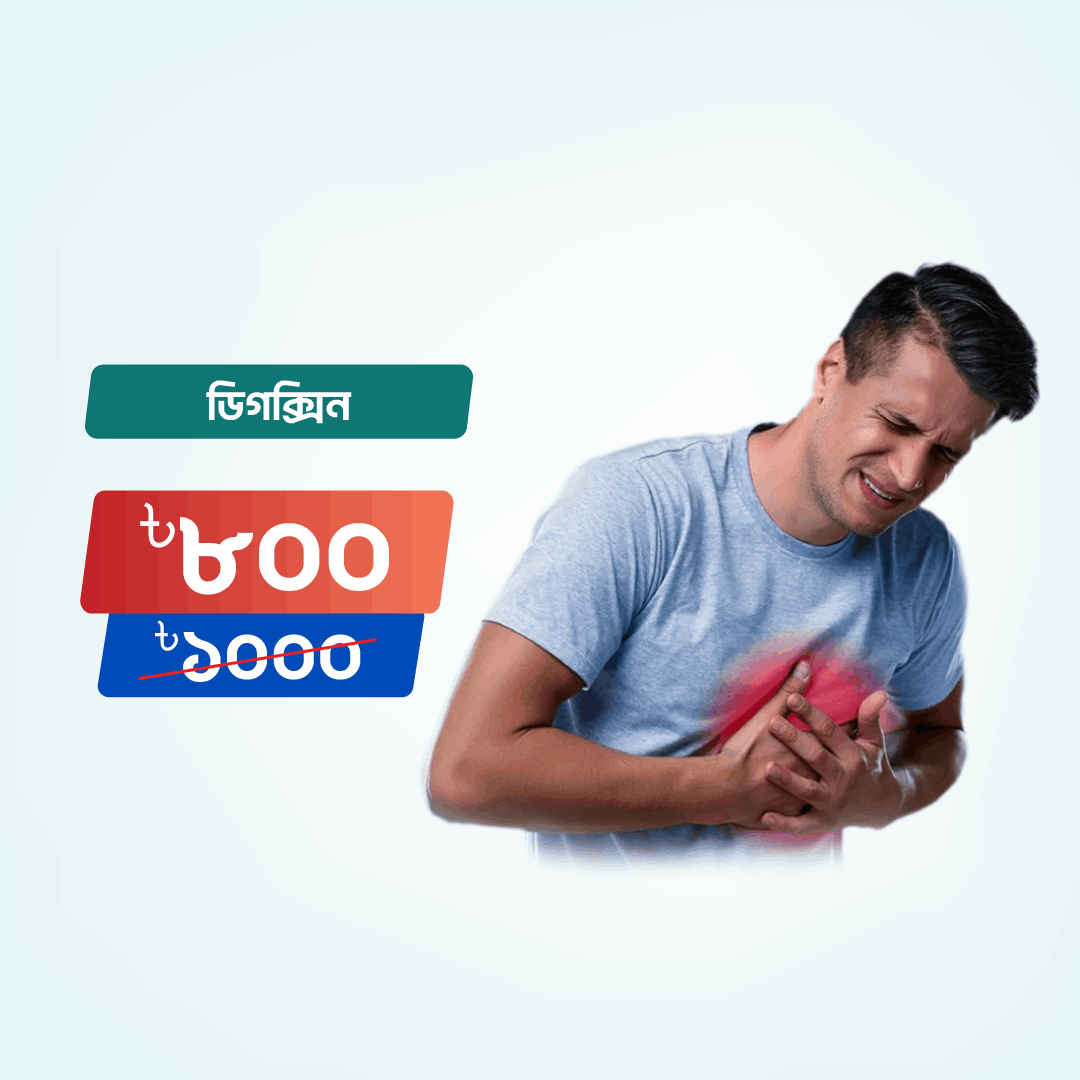 Digoxin Arogga Online Lab