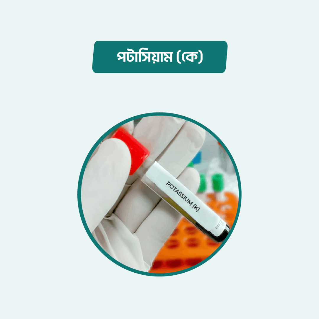 Potassium (K) Arogga Online Lab