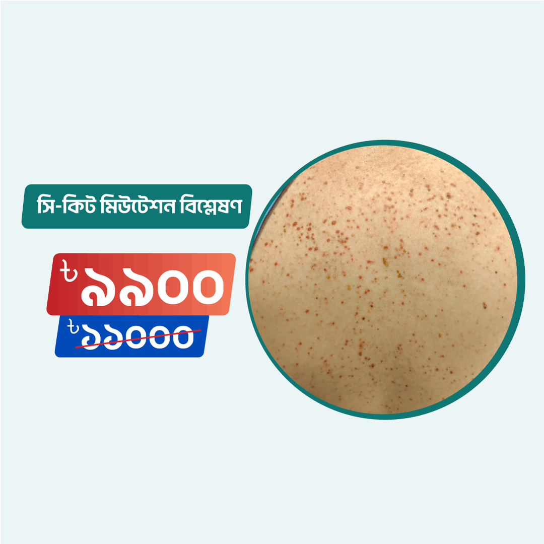 Ckit mutation analysis Arogga Online Lab