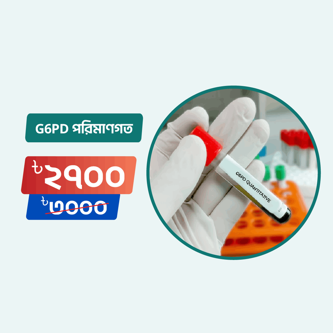 G6pd Quantitative Arogga Online Lab