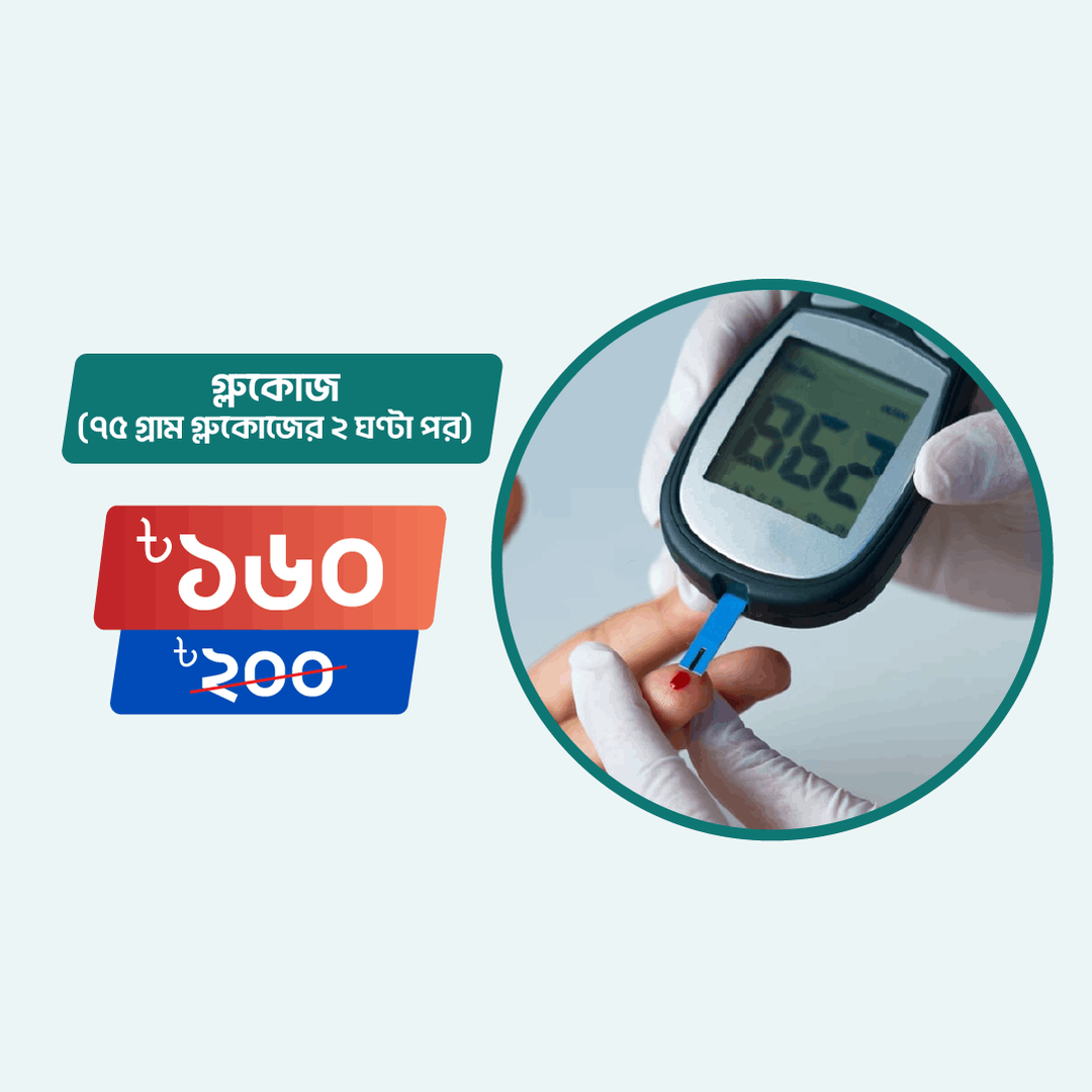 Book Glucose (2hrs after 75 gm glucose) Lab test Online from Home - Arogga