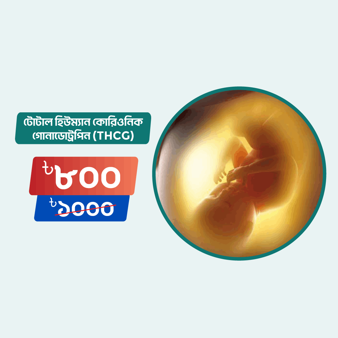 Total Human Chorionic Gonadotropin (THCG) - Arogga Online Lab
