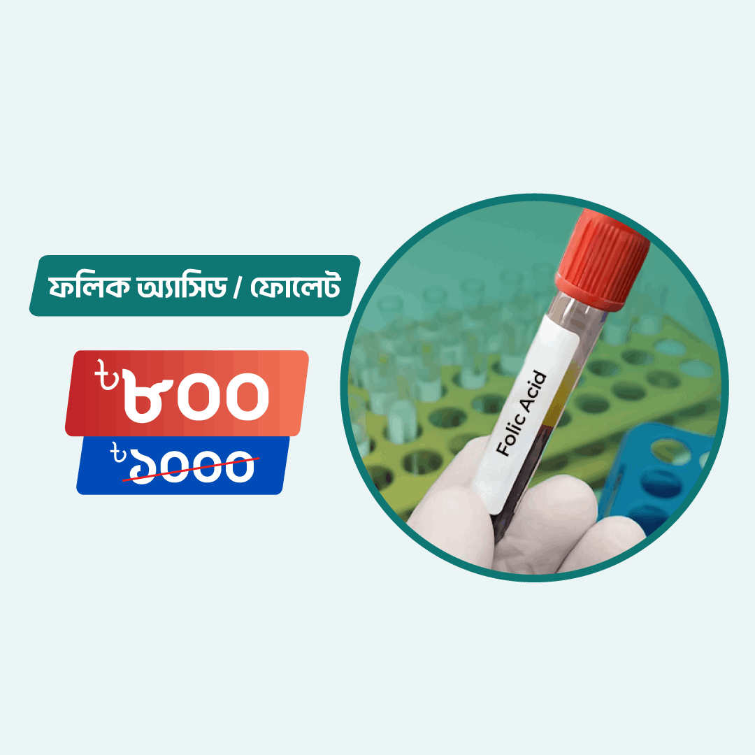 Folic Acid /Folate Arogga Online Lab