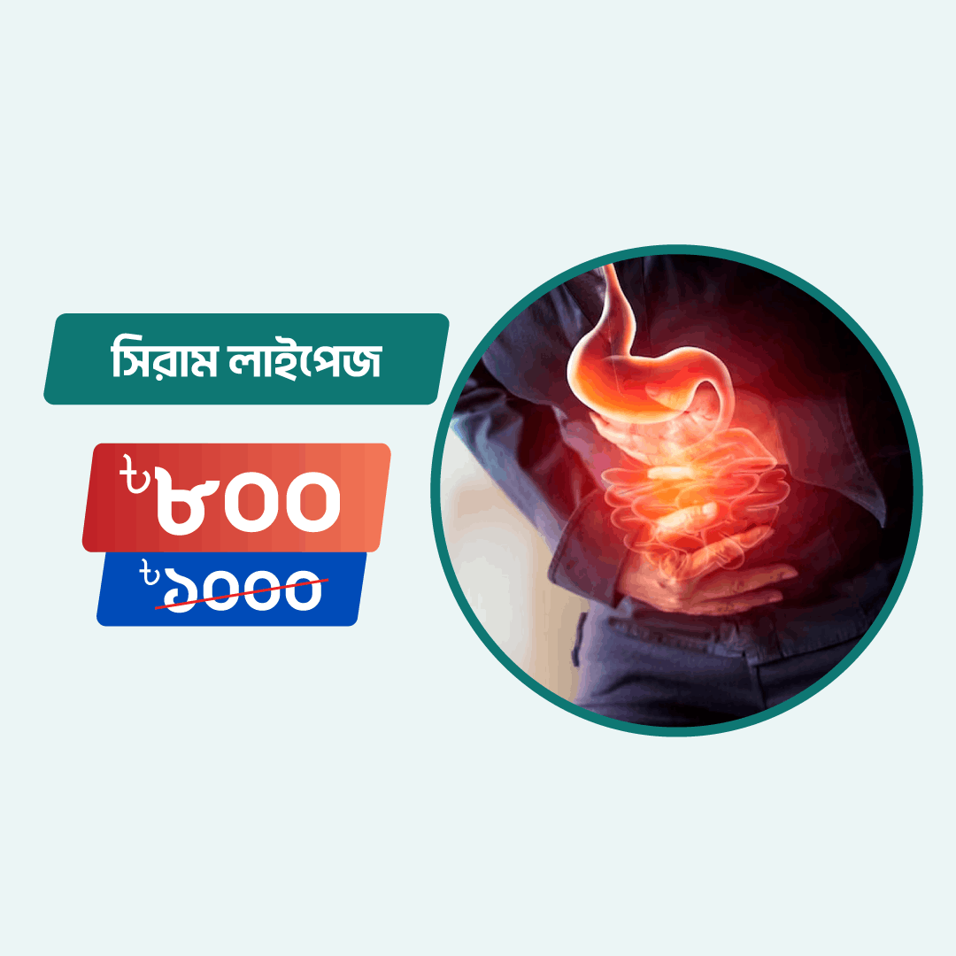 Serum Lipase Arogga Online Lab